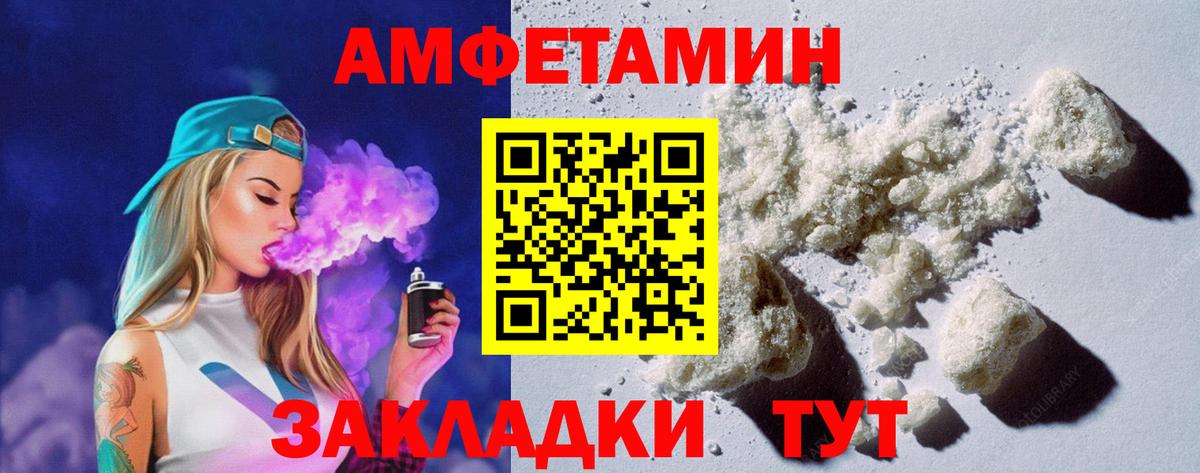 АМФЕТАМИН Premium Кольчугино