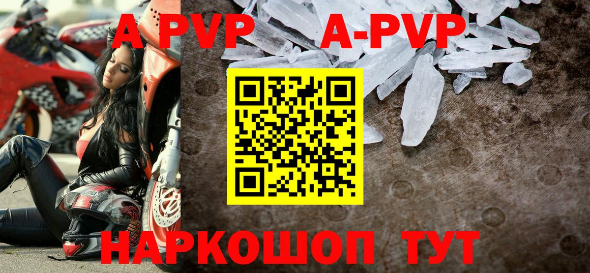 Alfa_PVP мука Кольчугино