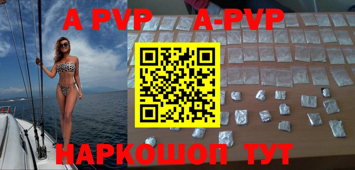 где найти наркотики  Alpha PVP СК  Вход с VPN  А ПВП крисы CK  Кольчугино  APVP 