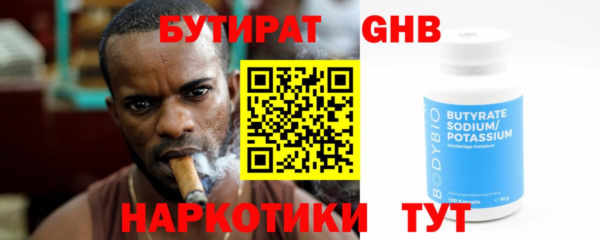 Кольчугино  БУТИРАТ  Вход с VPN  Бутират буратино 