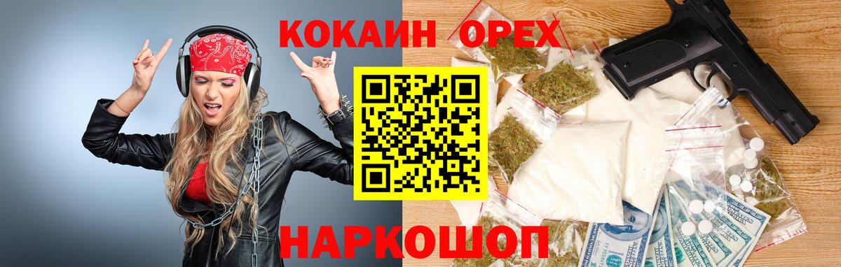 COCAIN Fish Scale Кольчугино