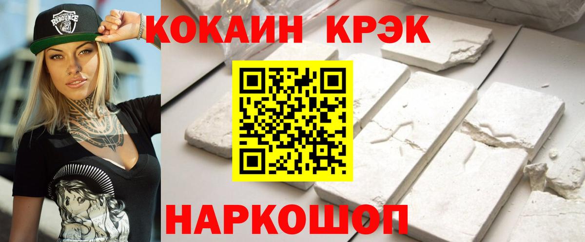 COCAIN  Вход с VPN  КОКАИН Fish Scale  Кольчугино  Кокаин Колумбийский 