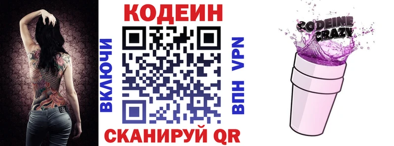 Кодеиновый сироп Lean Purple Drank  гидра ССЫЛКА  Кольчугино  что такое наркотик 