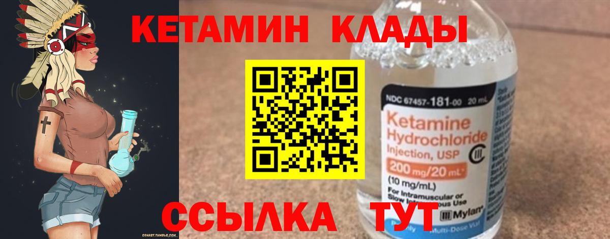 КЕТАМИН ketamine  Вход с VPN  Кольчугино 