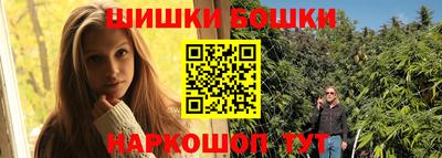 бошки Краснокаменск