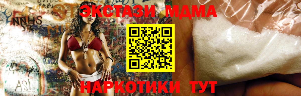 MDMA VHQ  МДМА crystal  MDMA  Кольчугино  Вход с VPN 