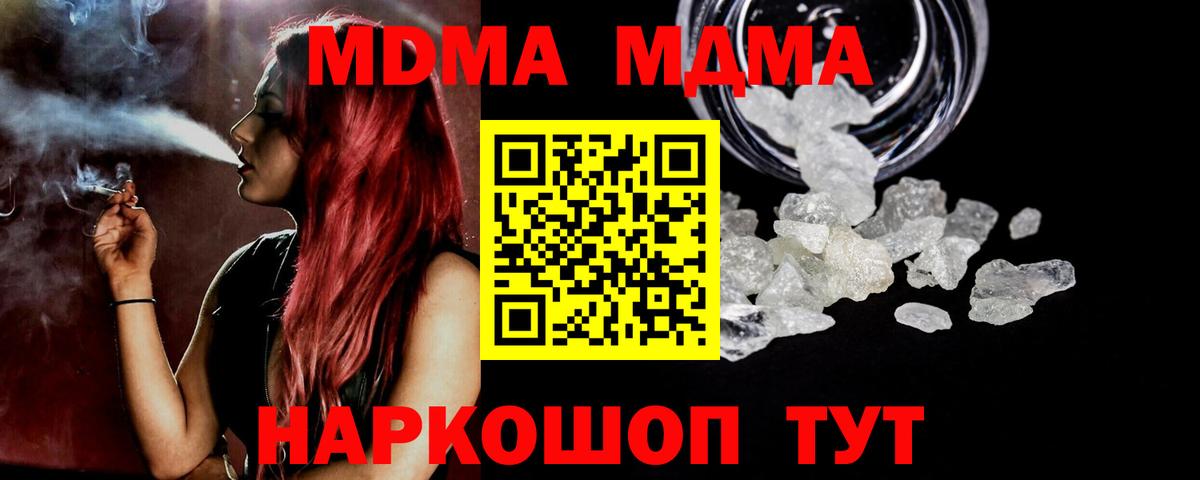 МДМА кристаллы Кольчугино