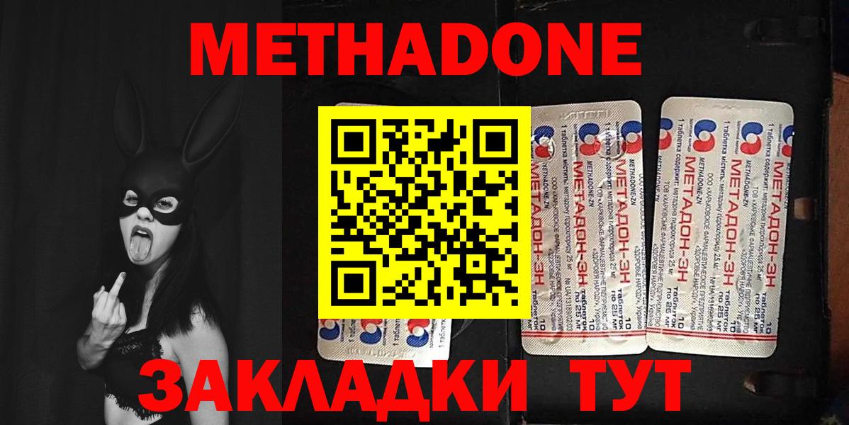 Метадон methadone  МЕТАДОН белоснежный  ОМГ ОМГ зеркало  Вход с VPN  Кольчугино 