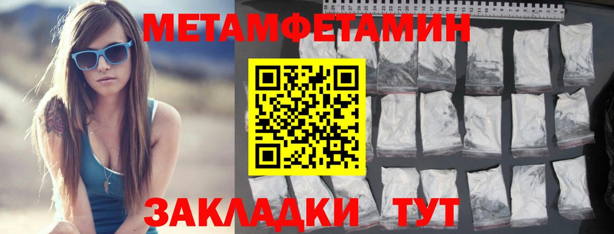 Первитин  МЕТАМФЕТАМИН витя  Вход с VPN  Кольчугино 