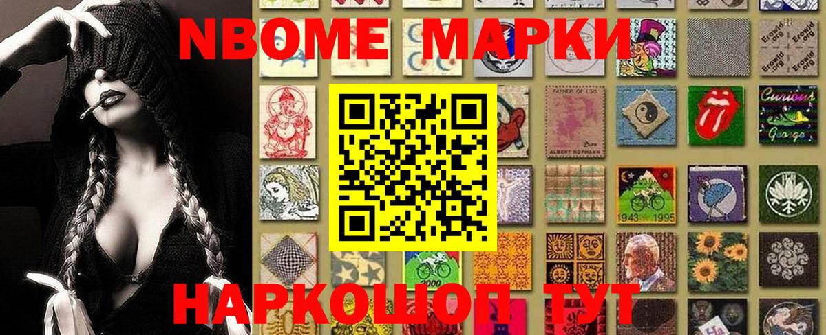 Марки N-bome 1,5мг  Вход с VPN  Кольчугино 