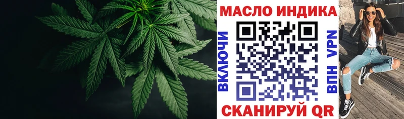 ТГК гашишное масло  закладка  Кольчугино 