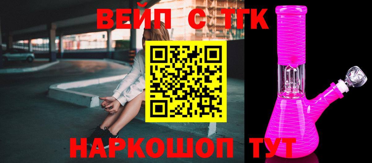 ТГК концентрат  купить закладку  Дистиллят ТГК гашишное масло  Кольчугино  Вход с VPN 