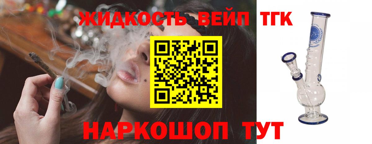 Дистиллят ТГК гашишное масло Кольчугино