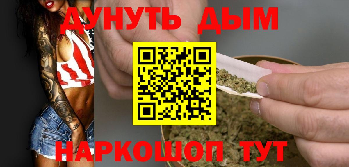 МАРИХУАНА Ganja Кольчугино